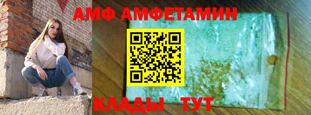 Amphetamine 97% Казань