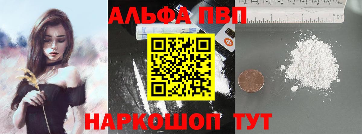 А ПВП СК КРИС  A-PVP Crystall  Вход с VPN  Казань  как найти закладки  Альфа ПВП Соль 