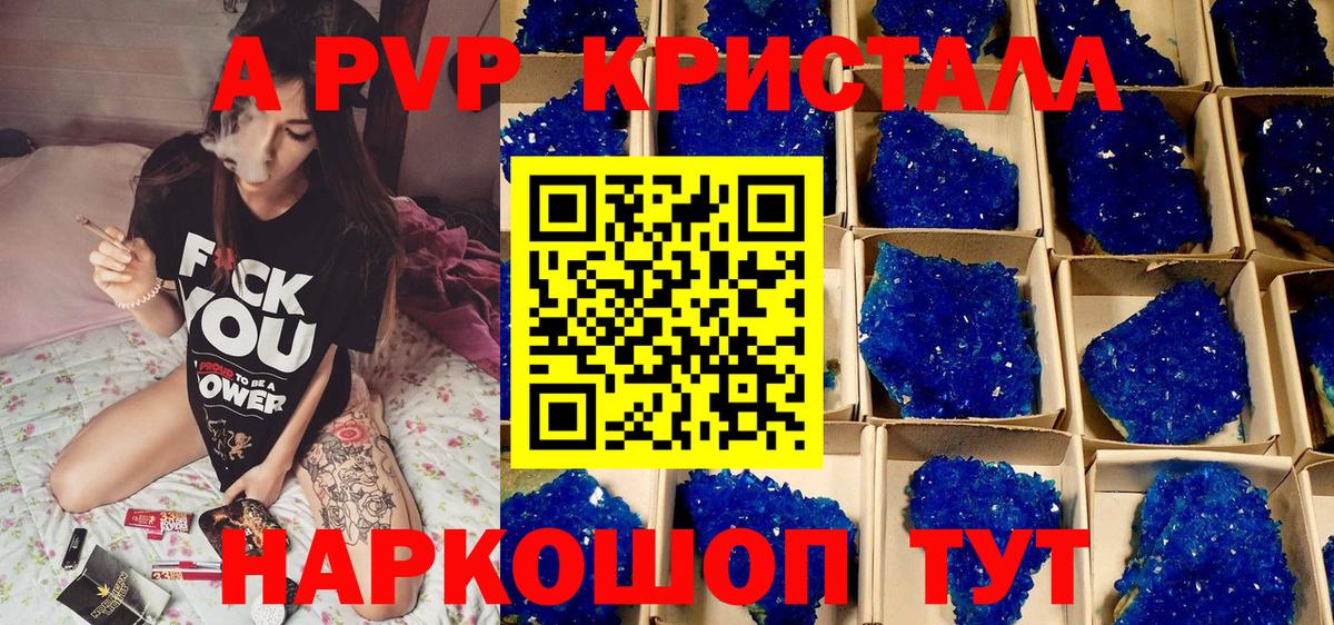 Alpha PVP СК КРИС Казань