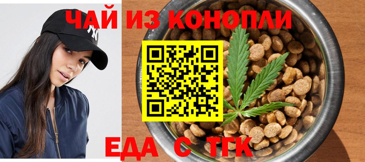 Печенье с ТГК марихуана  Вход с VPN  Казань 