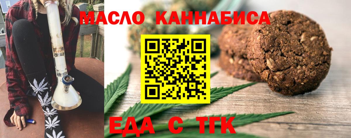 Canna-Cookies марихуана Казань