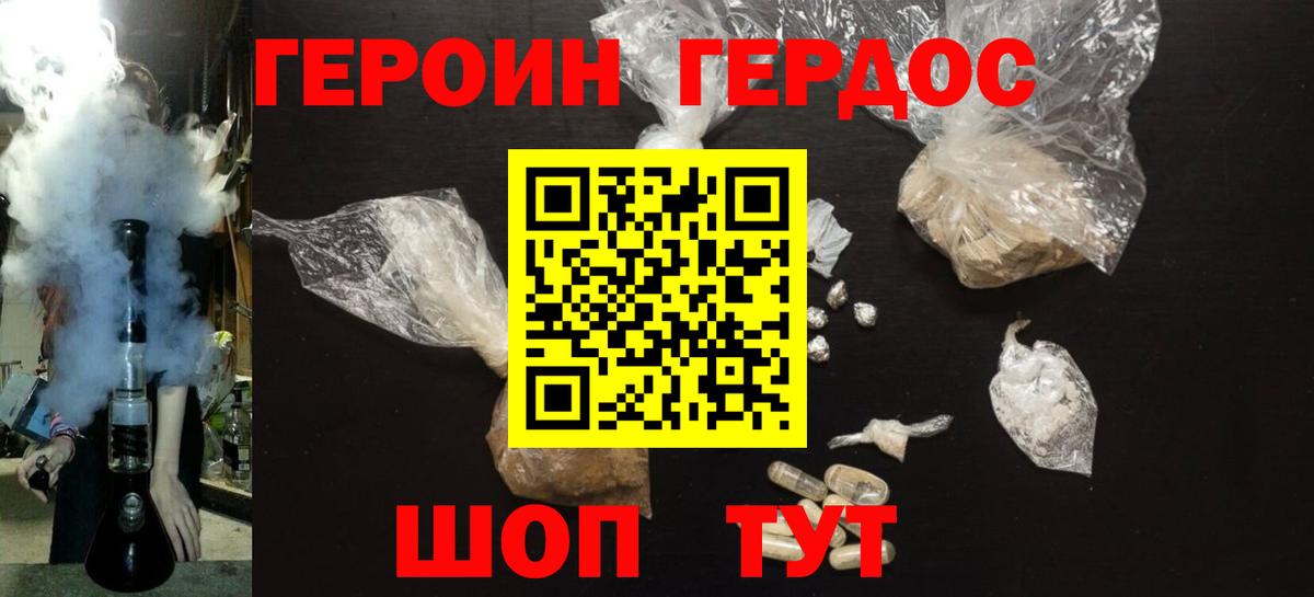 ГЕРОИН Афган Казань