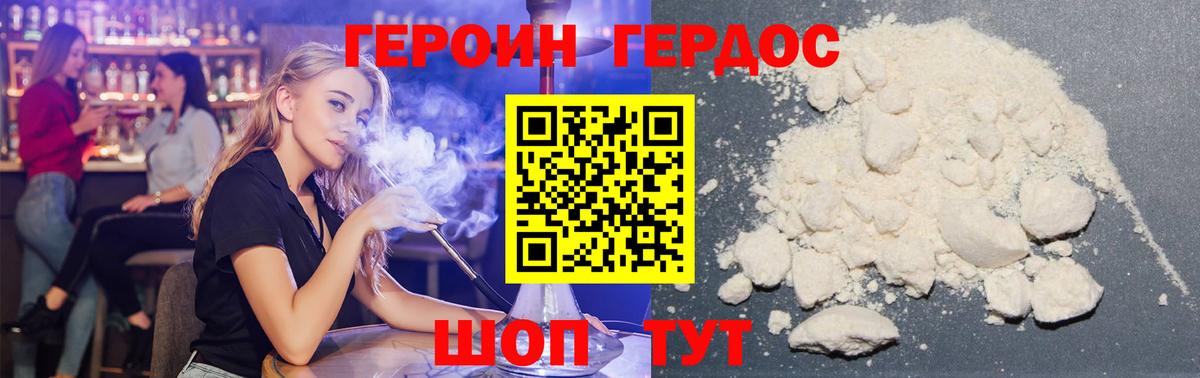 Героин белый  Вход с VPN  ГЕРОИН  Казань 