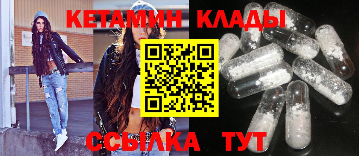 Казань  КЕТАМИН ketamine  КЕТАМИН ketamine  blacksprut ТОР  Вход с VPN 