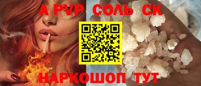 альфа пвп Железноводск