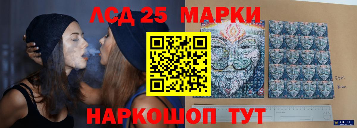 LSD-25 экстази  ЛСД экстази ecstasy  Вход с VPN  ЛСД экстази кислота  Казань 