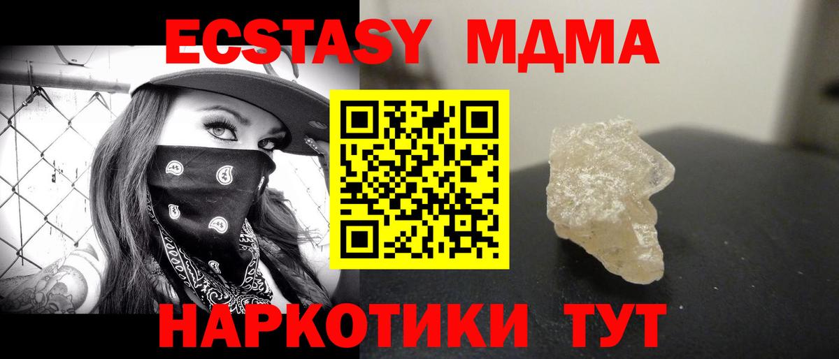 Казань  МДМА  Вход с VPN  MDMA Molly 