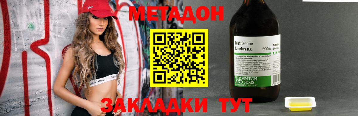 Метадон белоснежный  Вход с VPN  Казань  Метадон VHQ 
